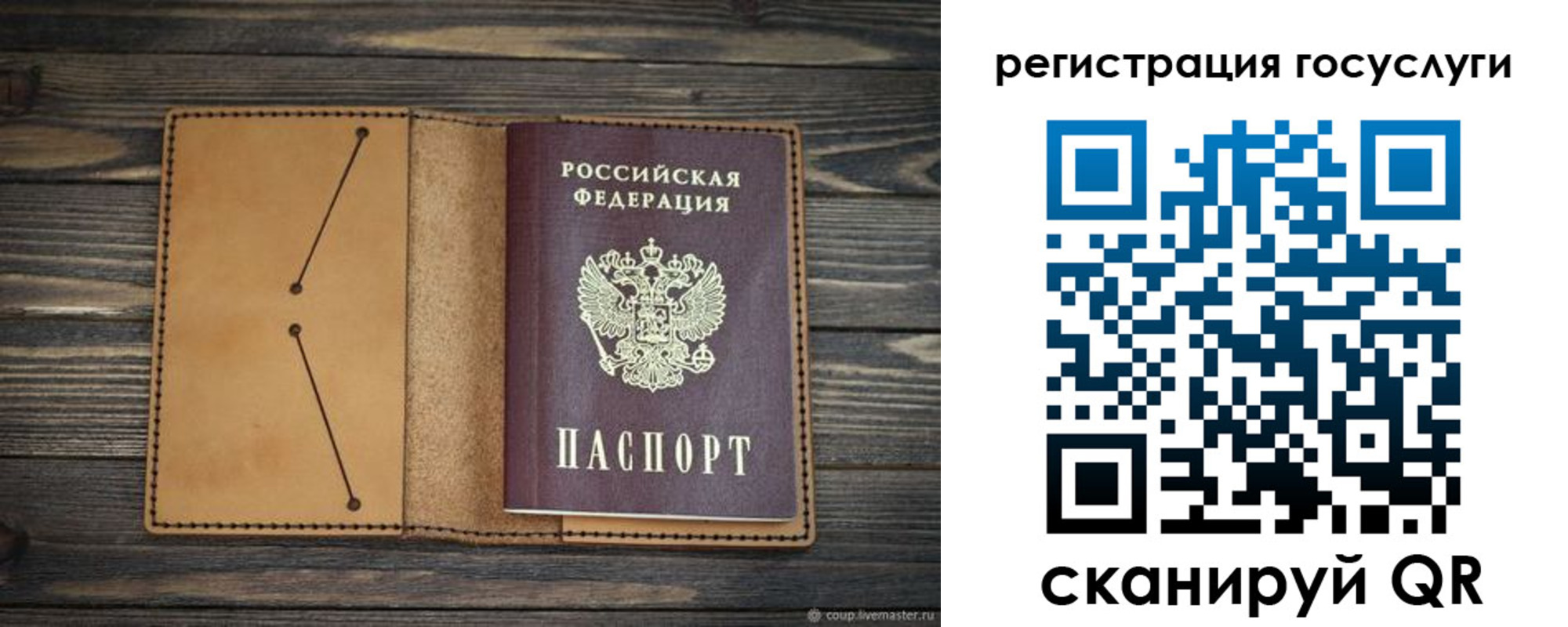 временная регистрация госуслуги в Нефтегорске
