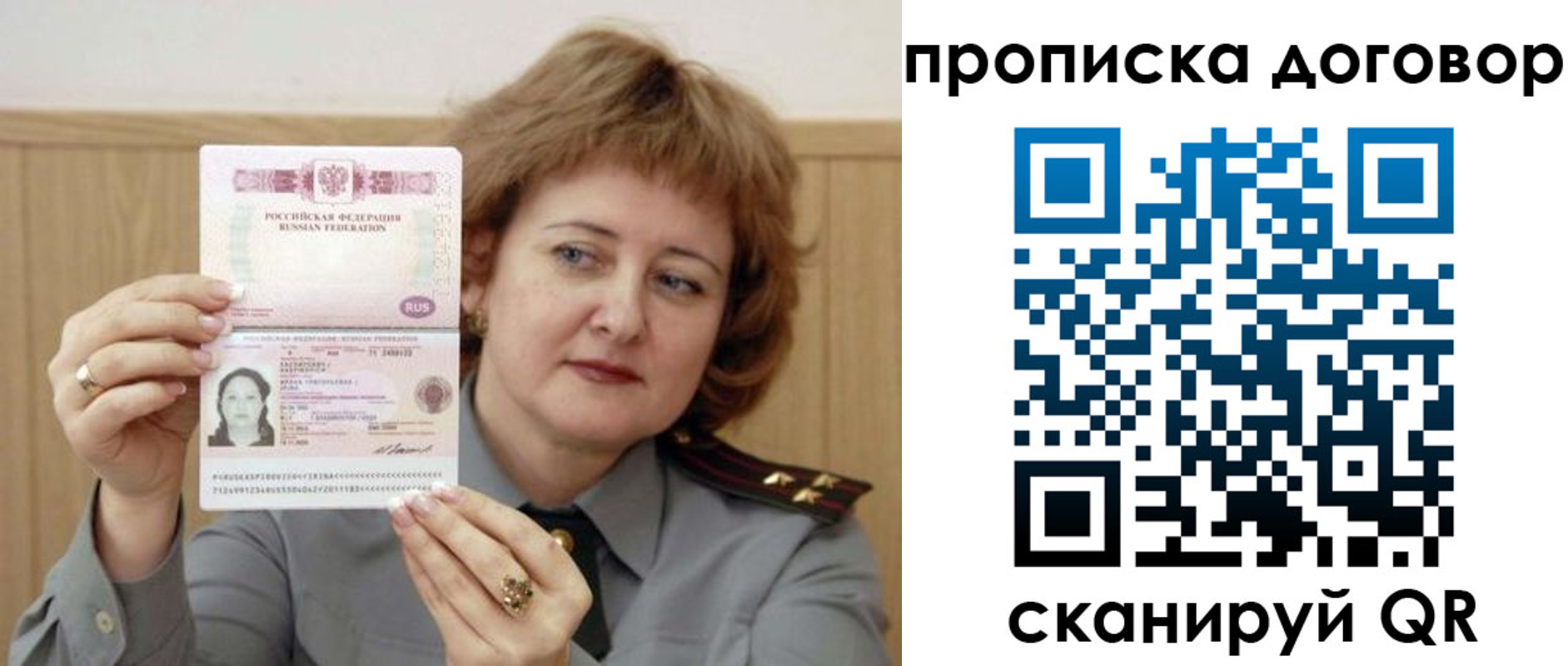 временная регистрация собственник в Нефтегорске