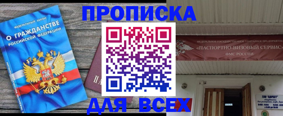 временная регистрация 2025 в Нефтегорске