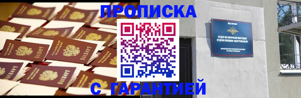 временная регистрация законно в Нефтегорске