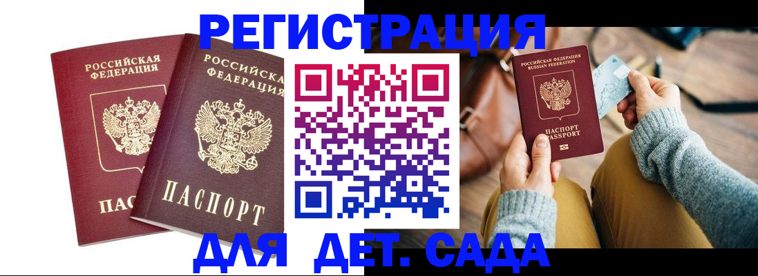 прописка законно в Нефтегорске