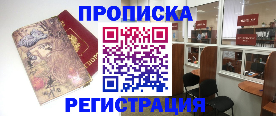 регистрация в Нефтегорске
