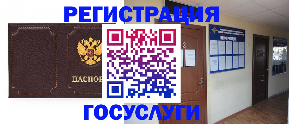 временная регистрация недорого в Нефтегорске