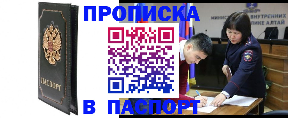 временная регистрация купить в Нефтегорске